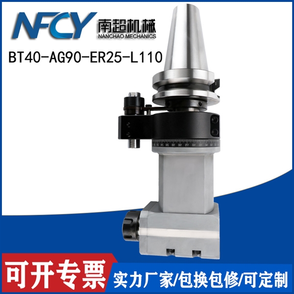 BT50-AG90-ER25-L110